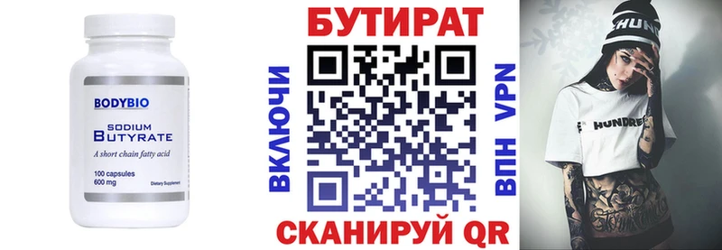 Купить закладки  Корсаков  Бутират бутандиол 