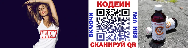 Купить закладки  Корсаков  Кодеин Purple Drank 