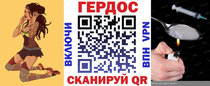 ГЕРОИН Heroin  Купить где  Корсаков 