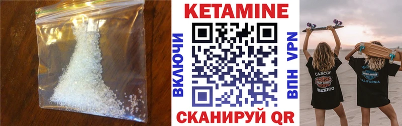 Кетамин VHQ  Купить где  Корсаков 