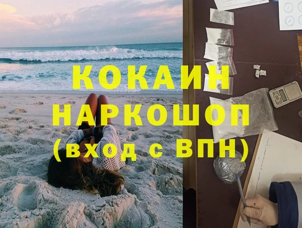 кокаин VHQ Магадан